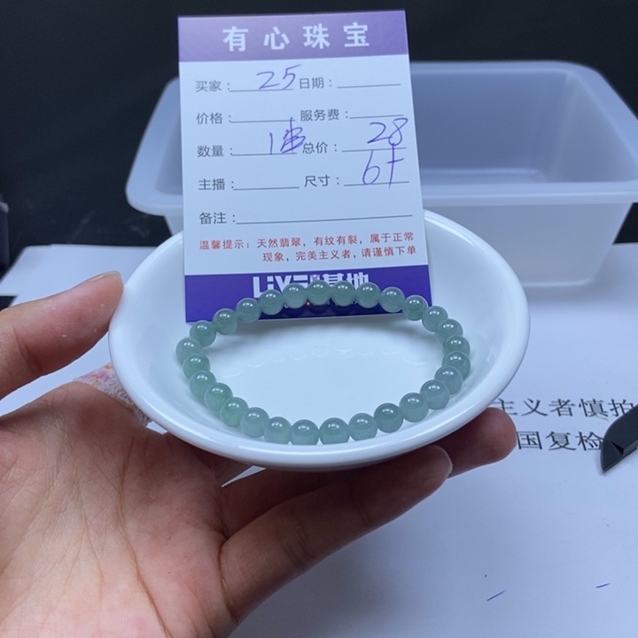 翡翠散珠翡翠翡翠