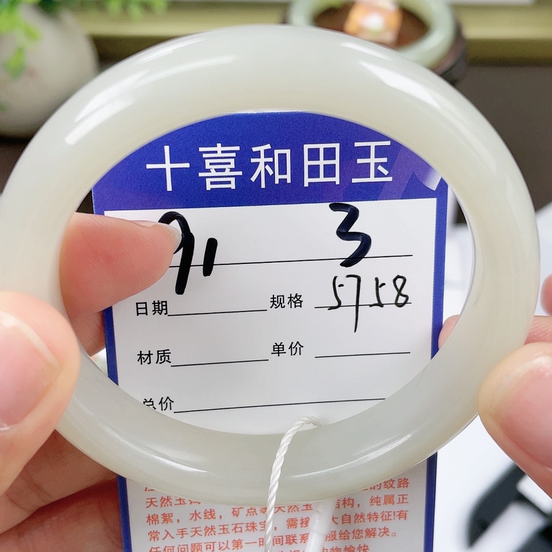 【闪购商品】和田玉手镯未镶嵌