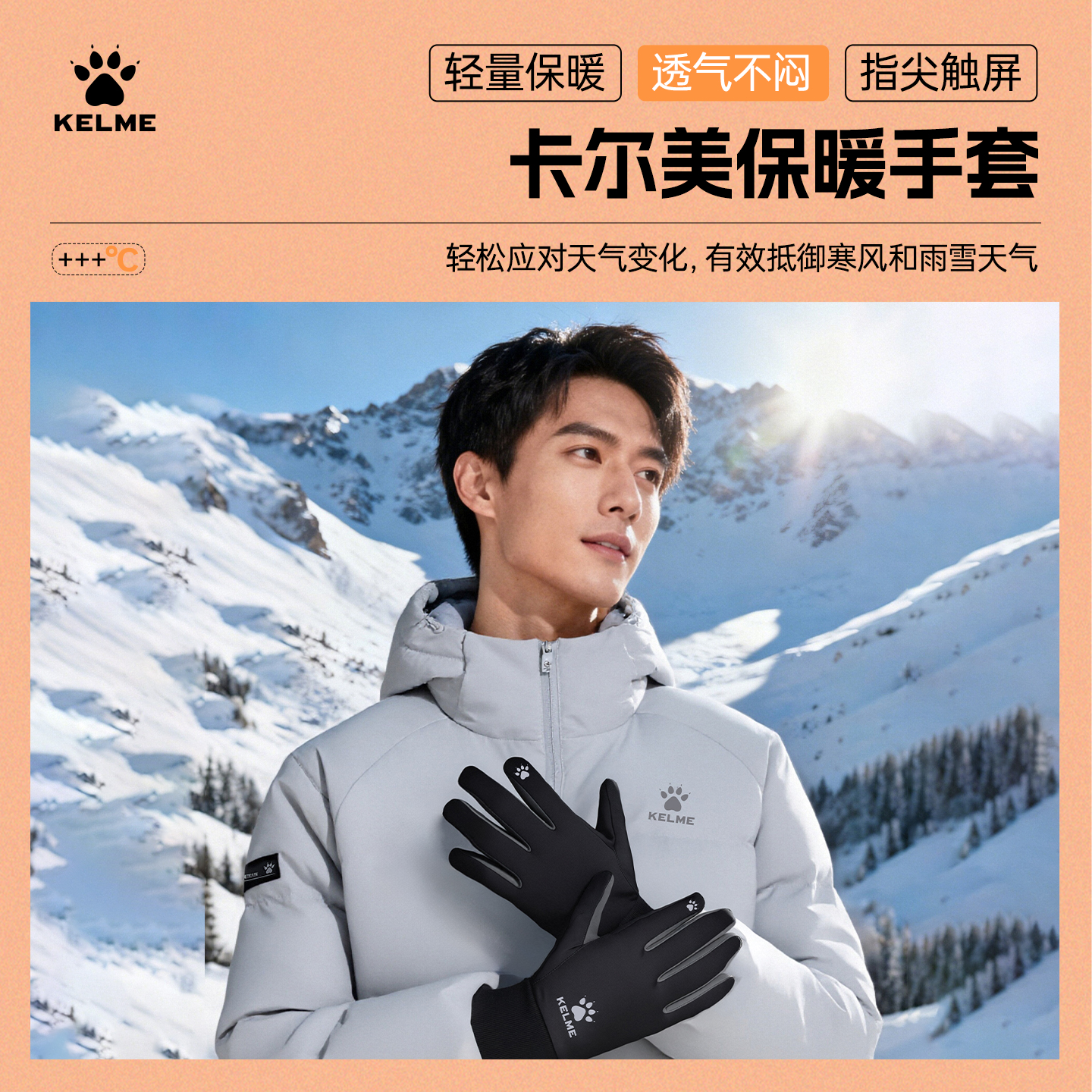 【运动骑行手套】卡尔美精选男士冬季户外保暖防风加绒加厚可触屏