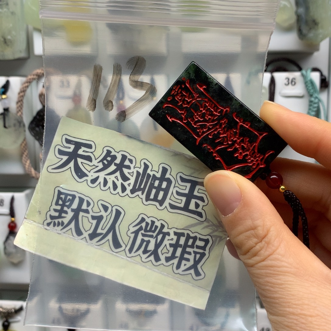 街***】蛇纹石玉未镶嵌颈饰