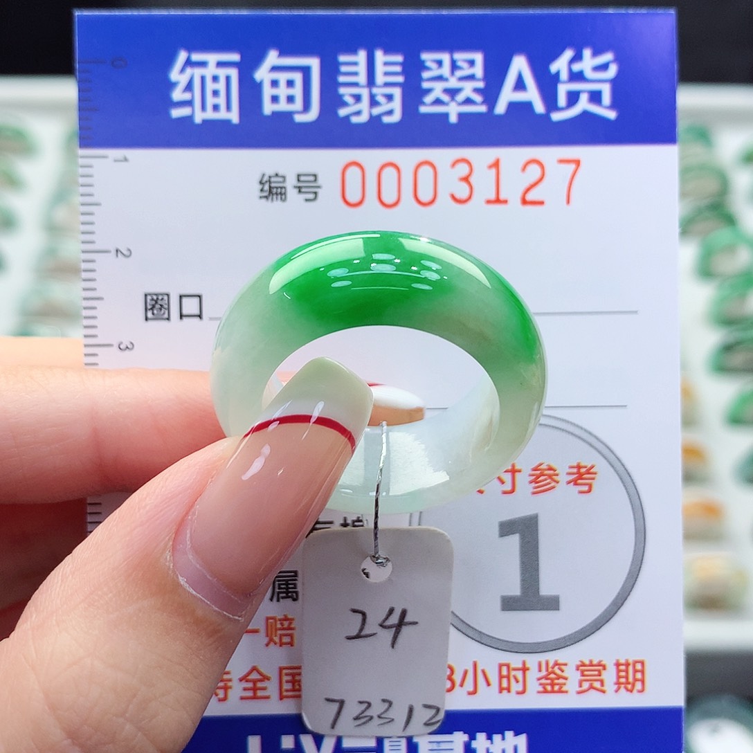 未镶嵌戒指翡翠23.24号