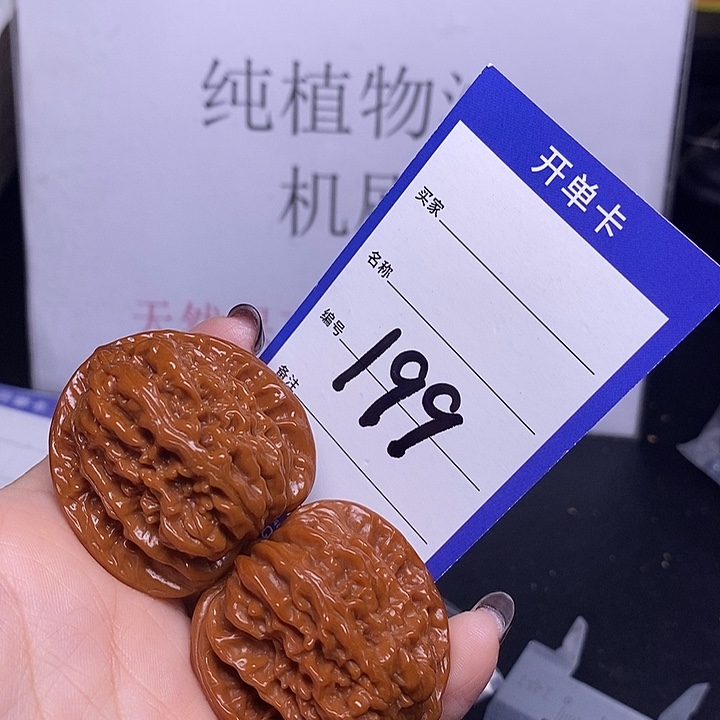 文玩核桃把件198/40四座楼