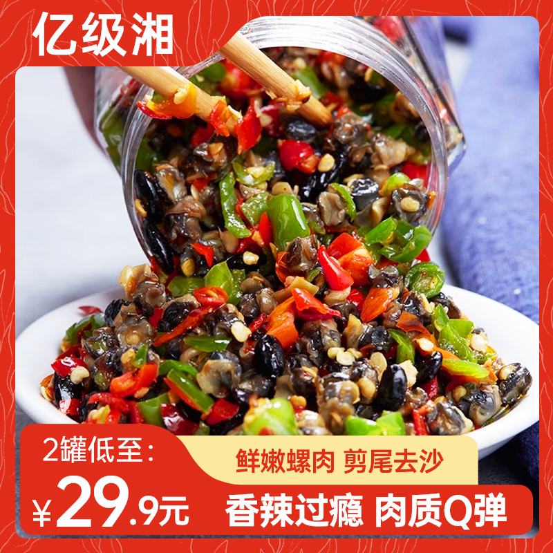 彩椒螺蛳肉湖南下饭菜剁椒酱湖南特产香辣下饭菜灌装干净无沙