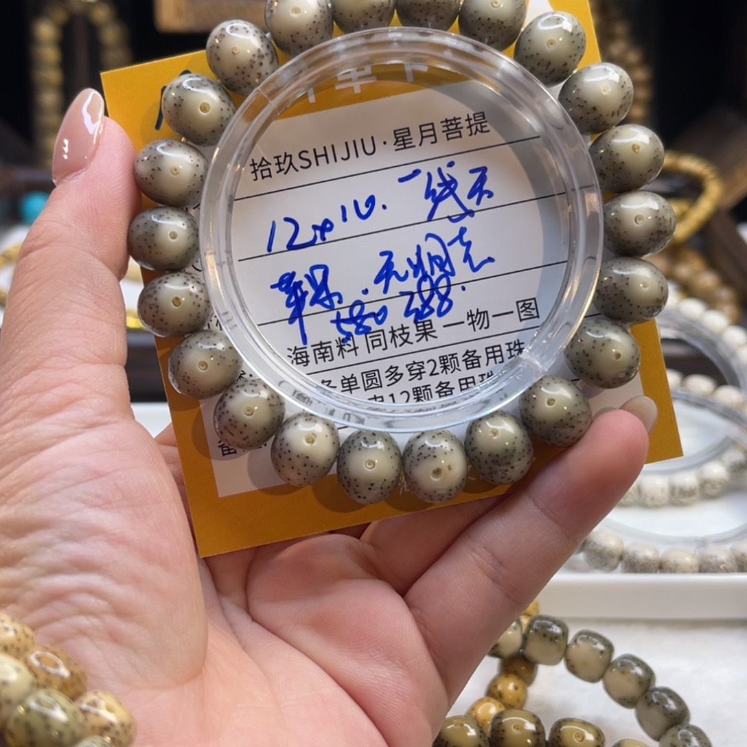 星月菩提吊坠A9……………….