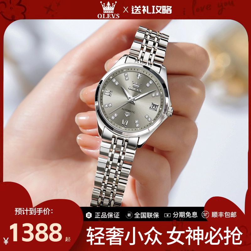 2025新款欧利时女士手表女款机械表轻奢小众高级正品防水女式女表