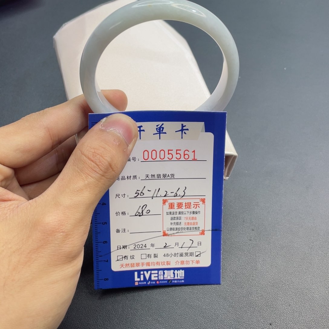 翡翠手镯未镶嵌翡翠手镯56