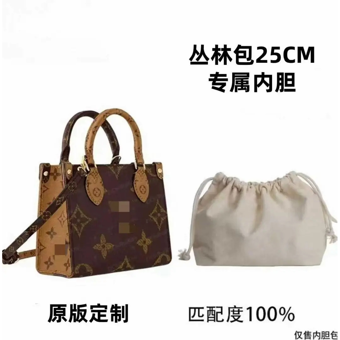 适用于 丛林包小号25cm 内胆包配件 收纳整理