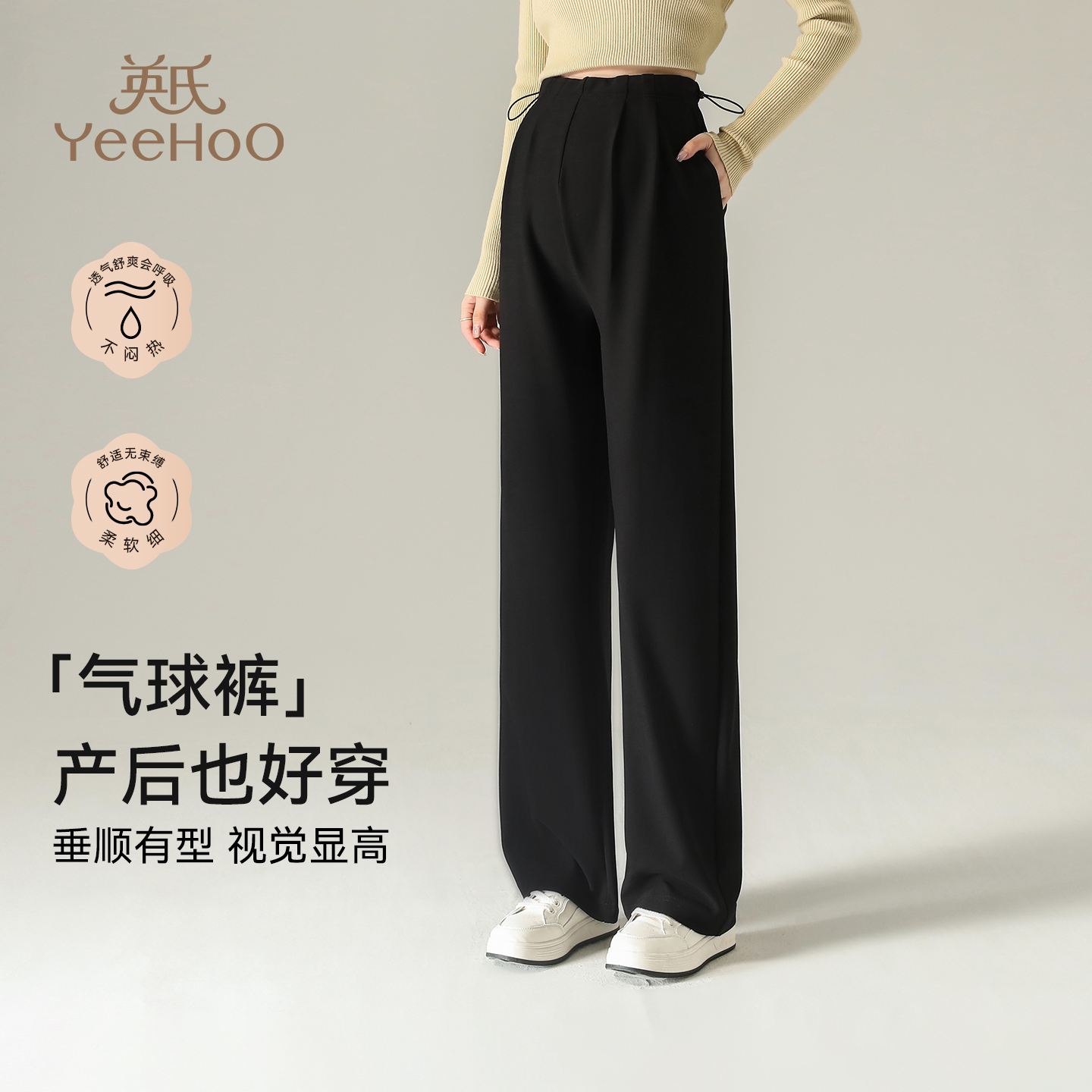 英氏新款孕妇裤子黑色孕期直筒长裤秋冬外穿休闲宽松西装裤女L