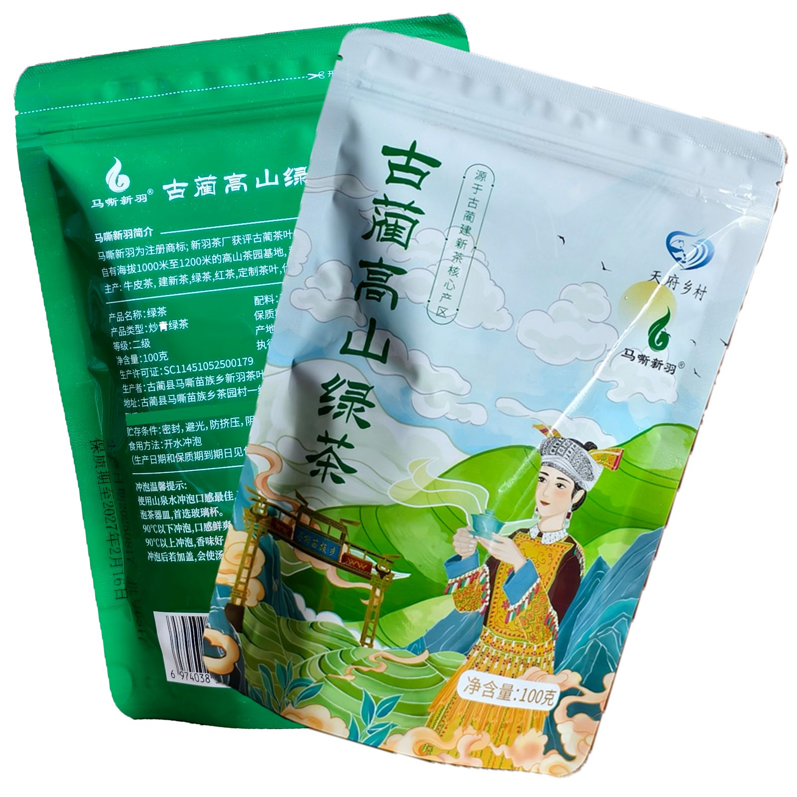 正宗古蔺马嘶品牌手工采摘新羽茗茶普通翠绿绿茶/品茗好茶