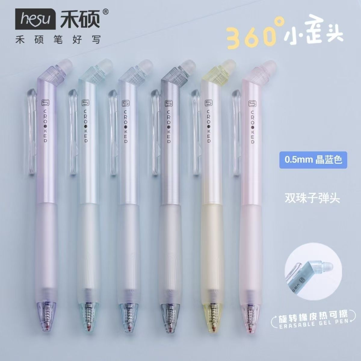【鑫】新疆包邮禾硕505小歪头旋转橡皮可擦笔0.5mm中性笔