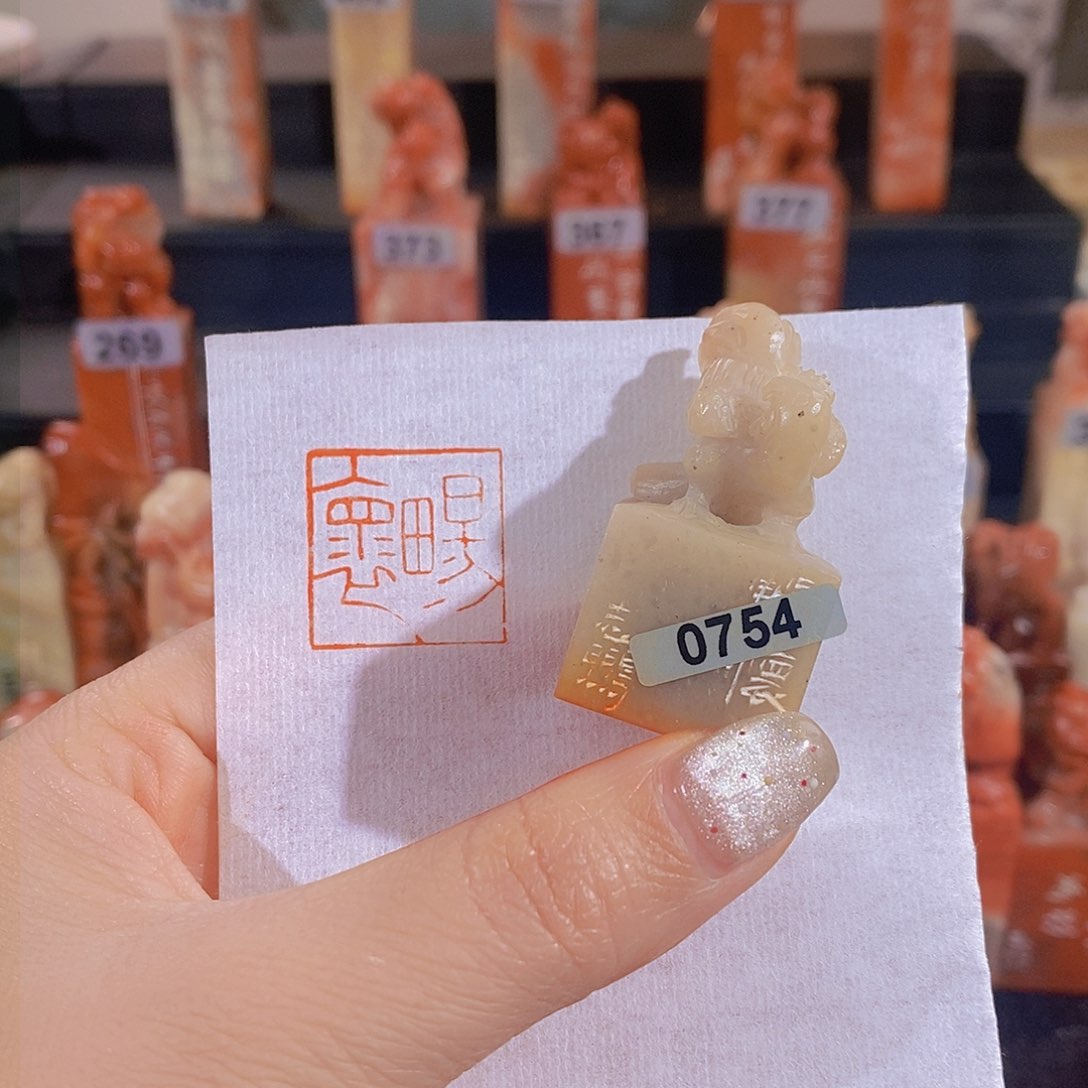 昌化石印石         0754