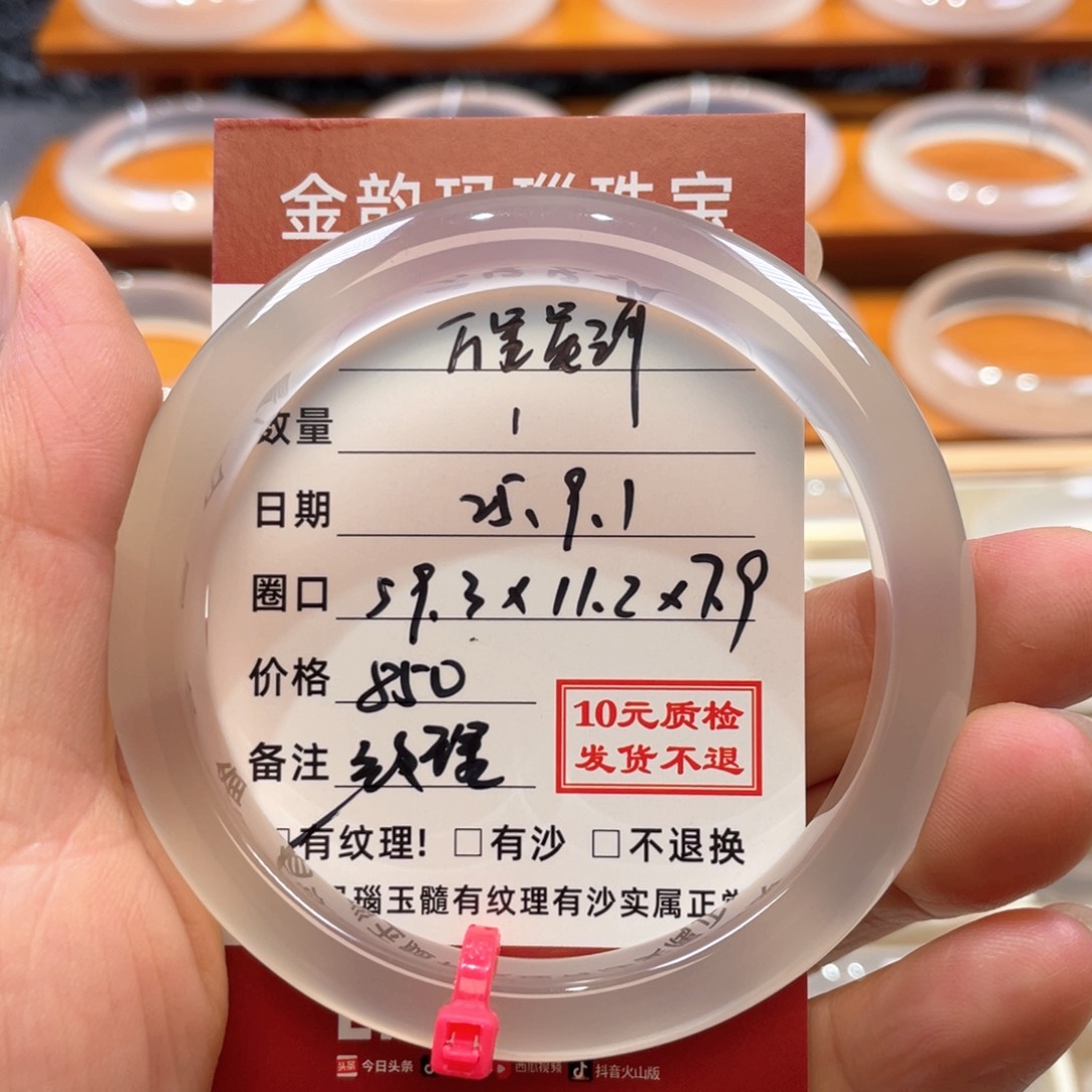 万***河手镯玛瑙/玉髓未镶嵌