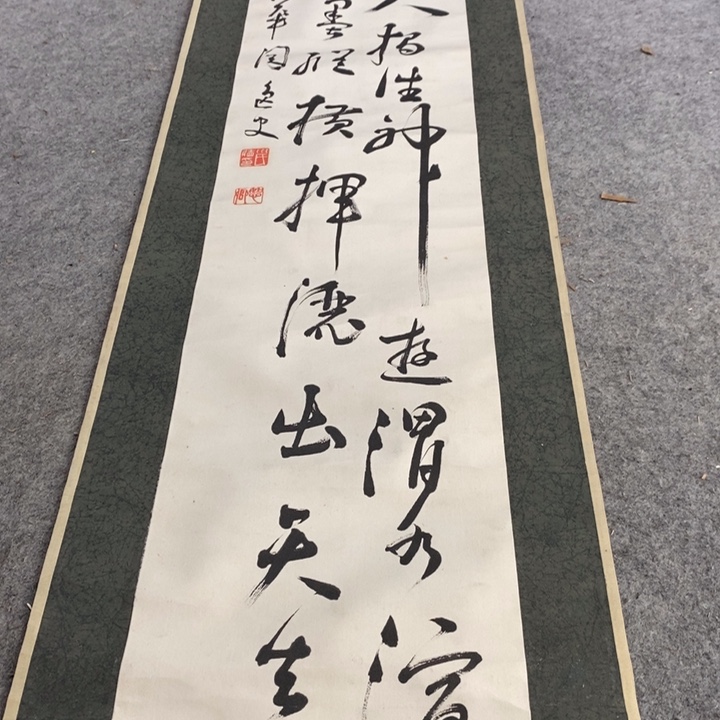 李***也字画字画画画画画画