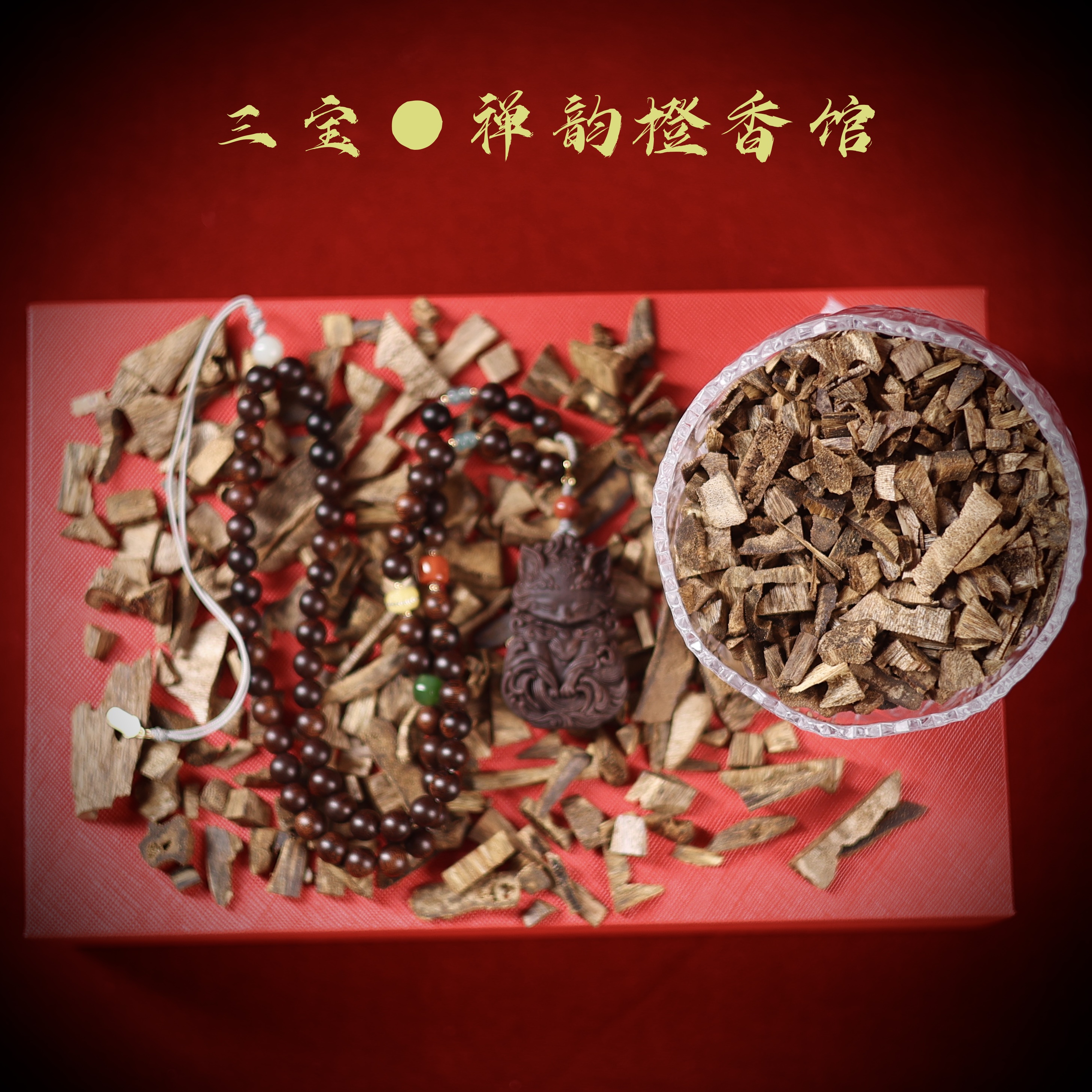 沉香B07越南芽庄玉化留疤白棋凤九沉香文玩三圈料|多样性发其一