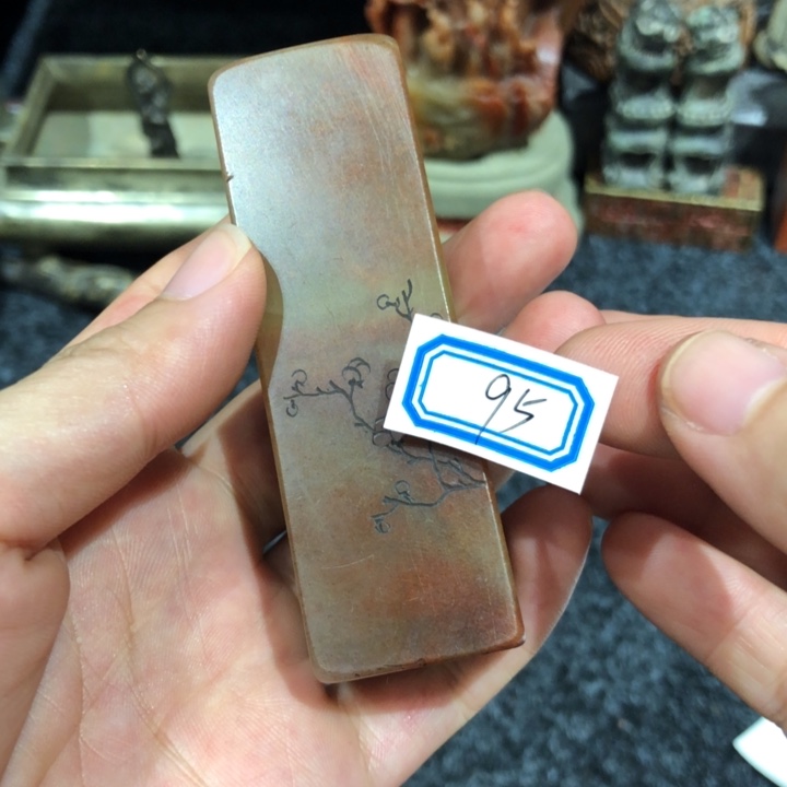 寿山石印石深**行沈老师的我95号一个