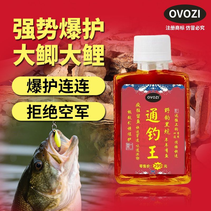 加强版[拍1发2]通钓王野钓黑坑鲫鲤草鳊淡水类鱼饵100lm/瓶