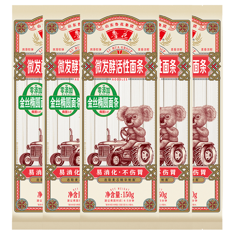 鲁花考拉系列150g金丝椭圆挂面2.0面条热干面凉面拌面微发酵麦香