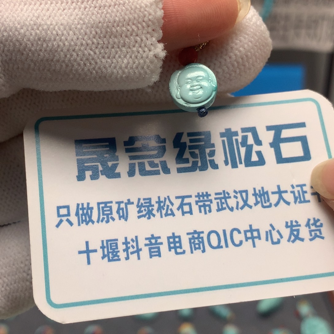 绿松石未镶嵌挂件