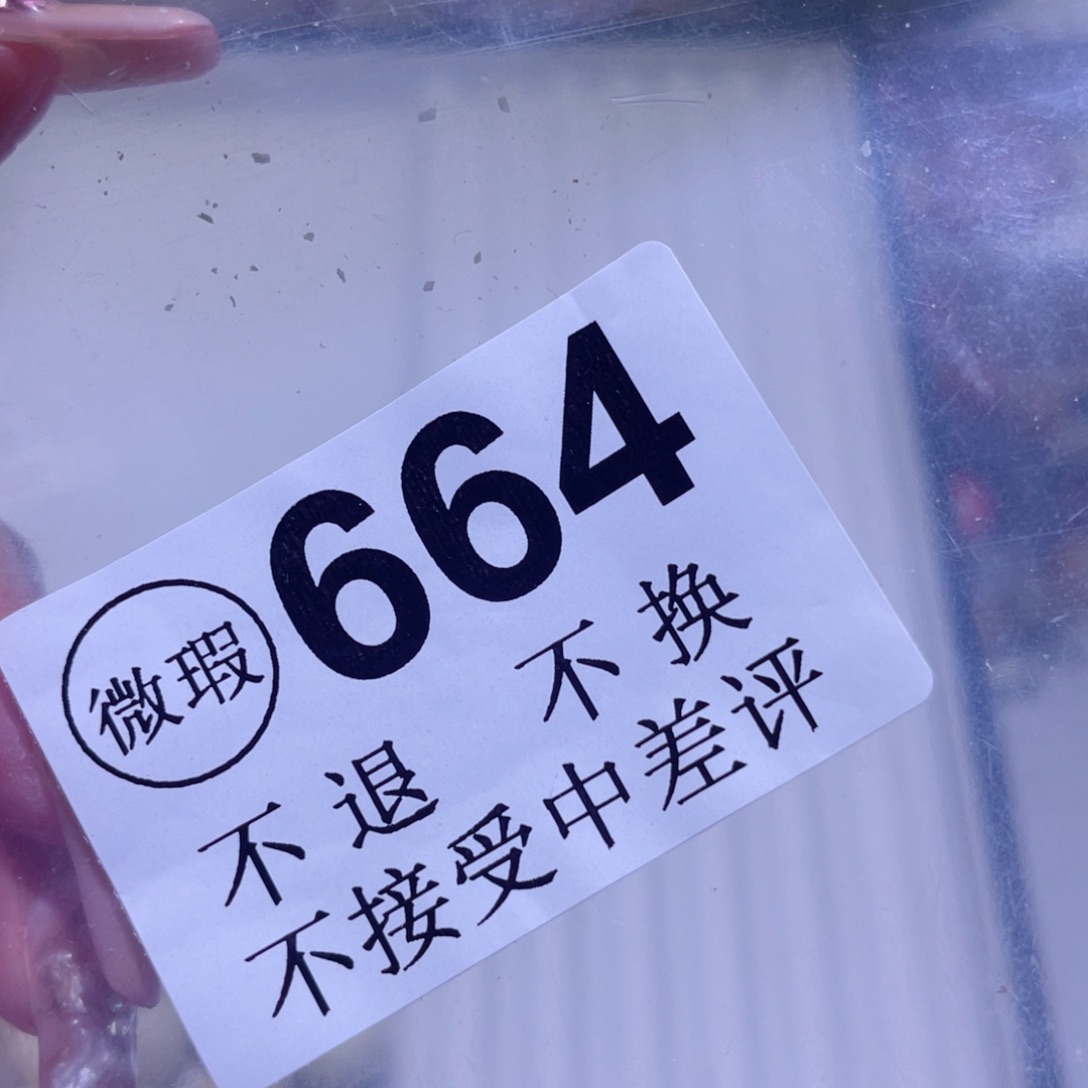 菩提根/象牙果手串端*        