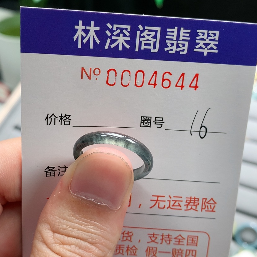 【闪购商品】未镶嵌戒指翡翠