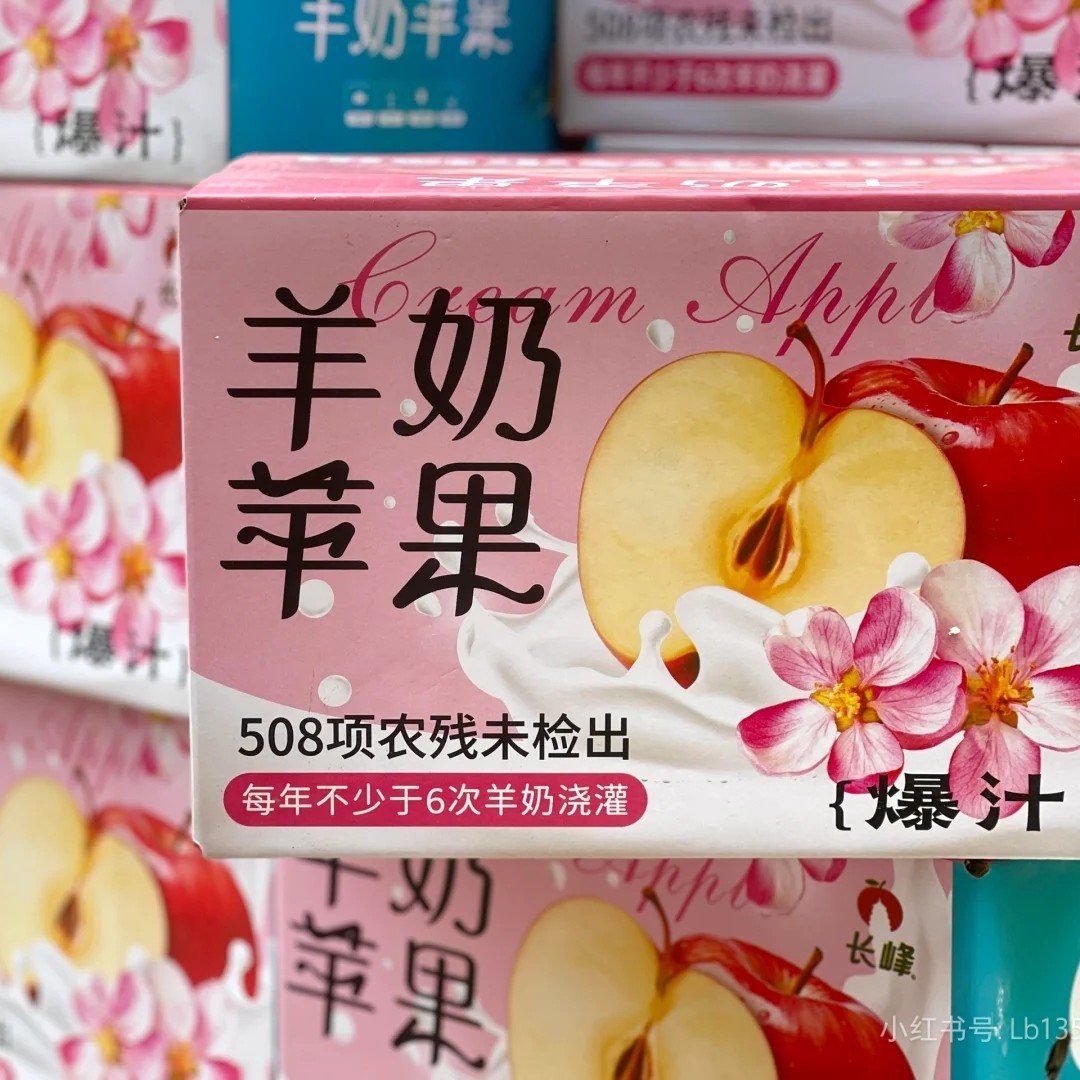 脆甜羊奶苹果4.6斤左右/件羊奶苹果