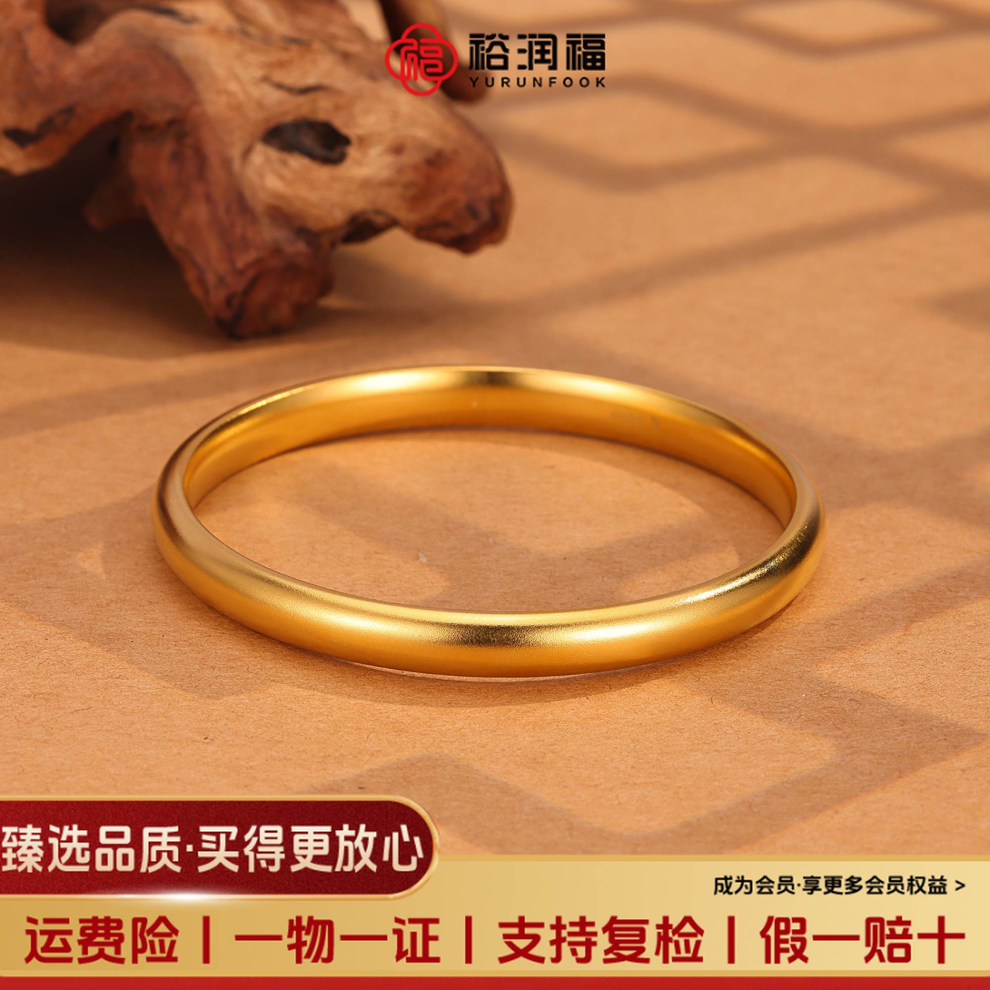 【裕润福】足金泥鳅背金手镯5G金镯金首饰约15-20-30g