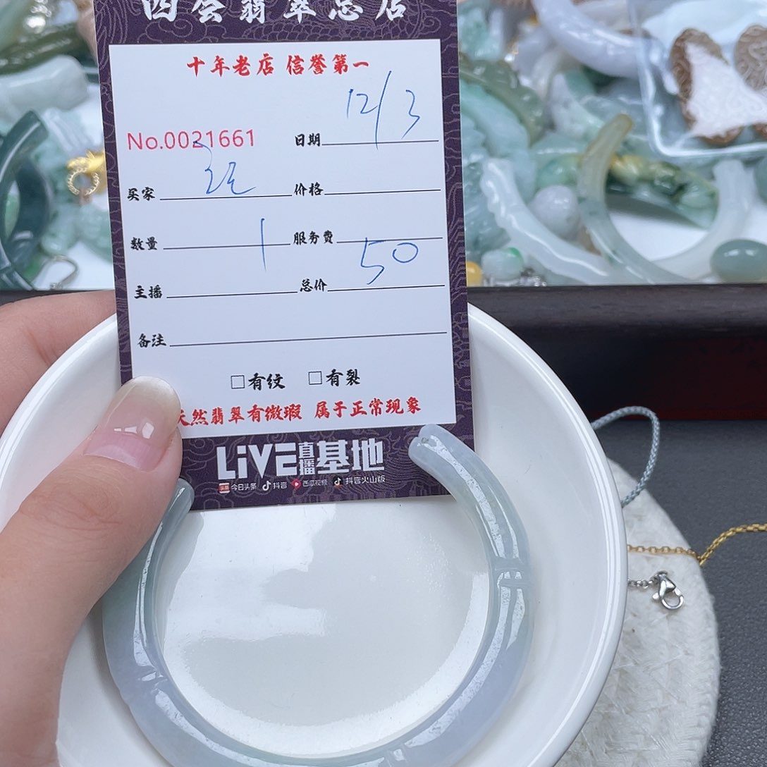 颈饰未镶嵌翡翠记****刻