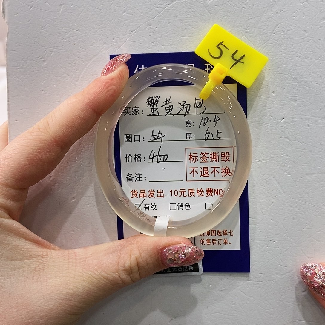 蟹***包玛瑙/玉髓未镶嵌手镯