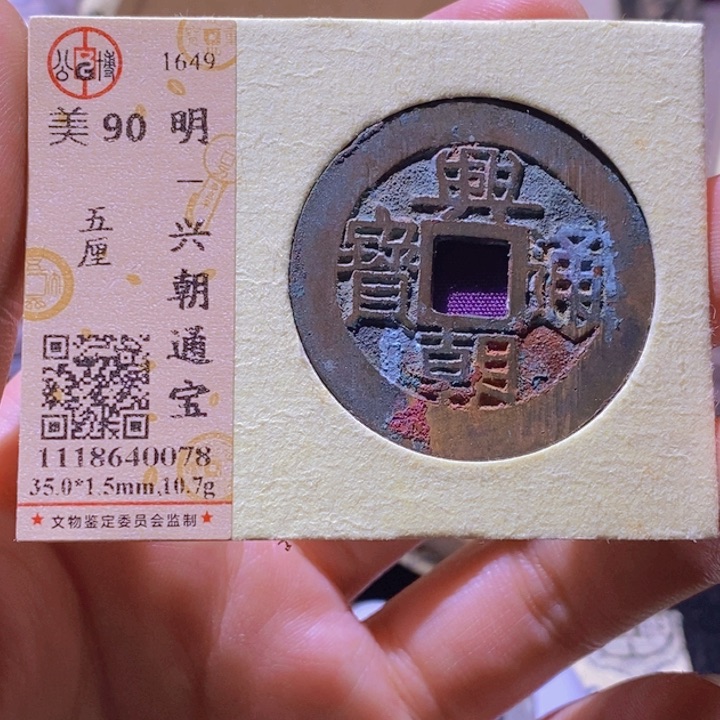 铜贤***莲L公博评级90分兴朝背五厘