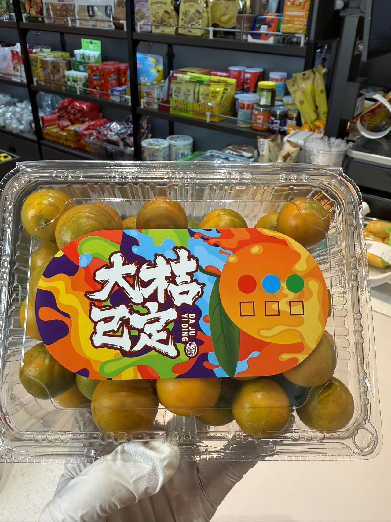 【果小姐】滑皮金柑9.9元一盒500g