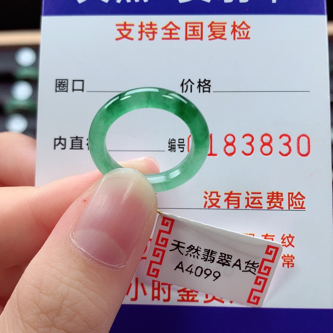 翡翠戒指未镶嵌10号