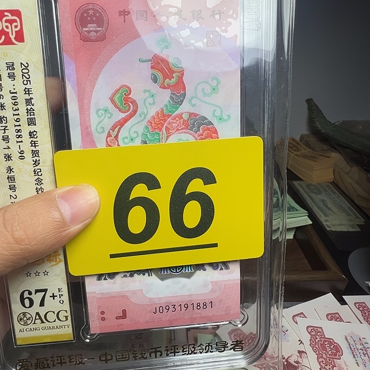没***疯退市纸币硬币品相如图