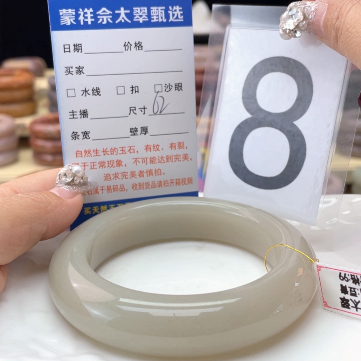 【闪购商品】石英质玉手镯未镶嵌