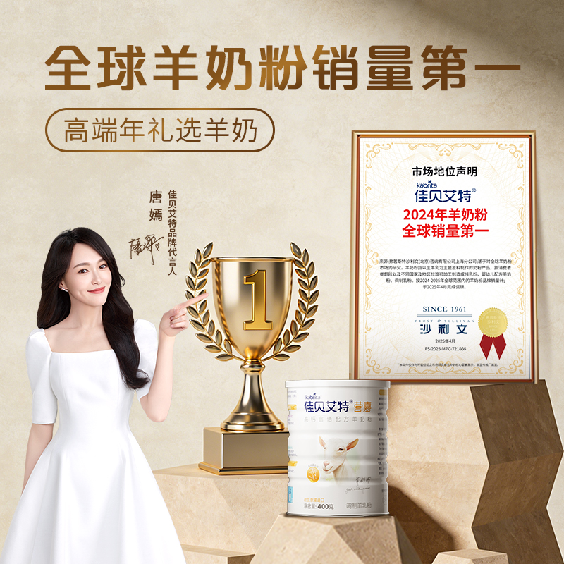 【Z囤货福利】佳贝艾特高钙富硒400g*6羊奶粉送父母带礼盒