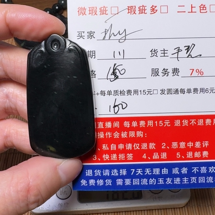 杭***店和田玉未镶嵌挂件