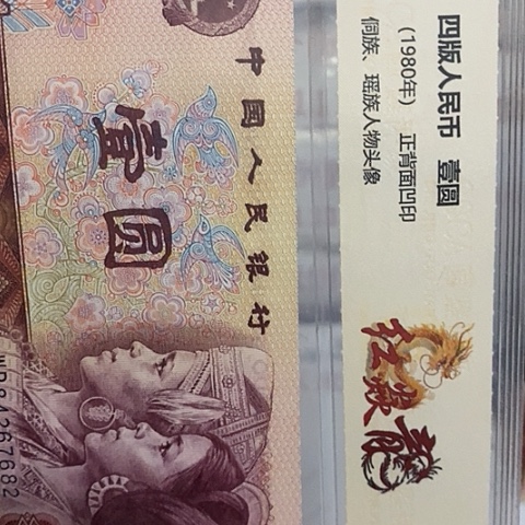 评级一元单张好好好F4X