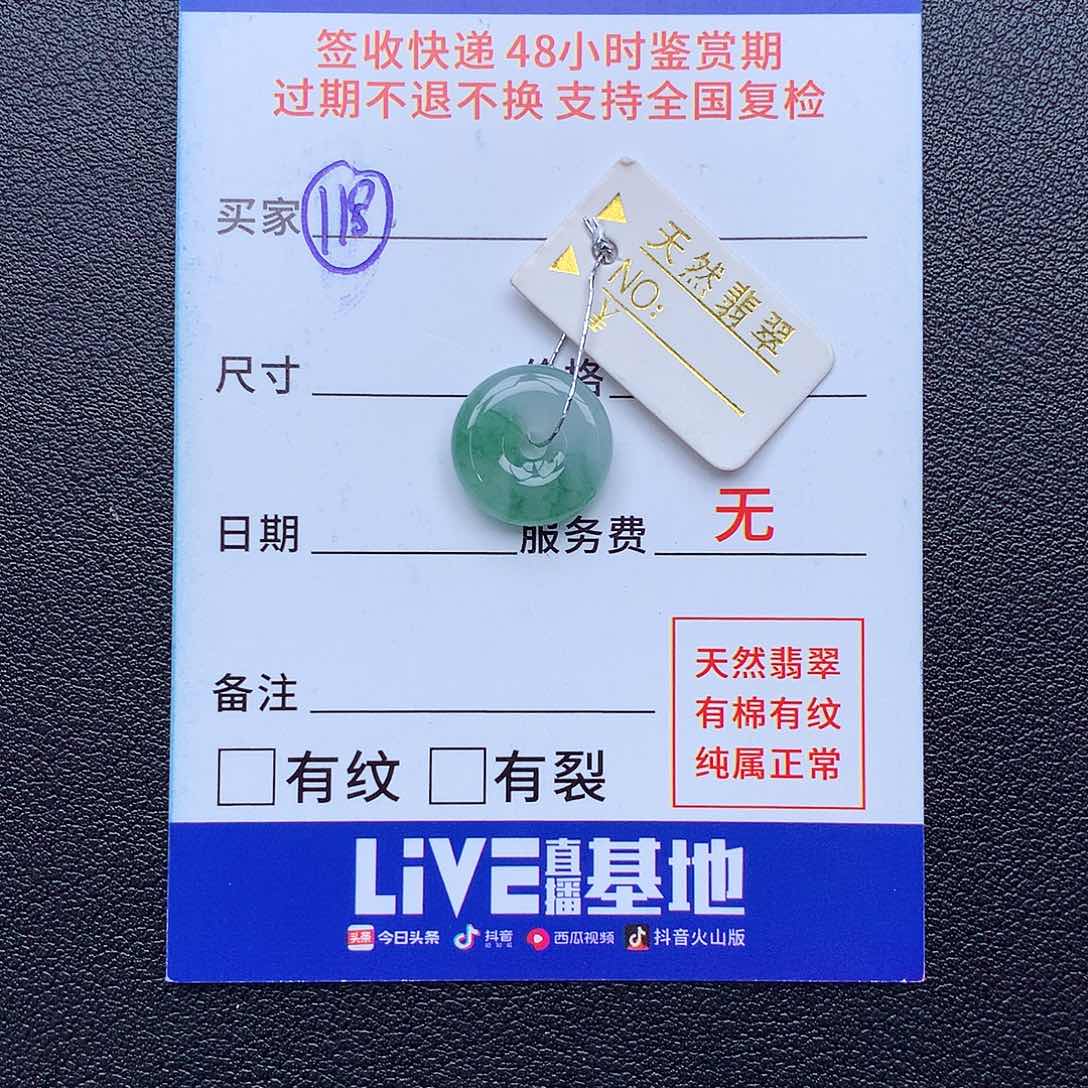 翡翠未镶嵌耳饰甜甜圈