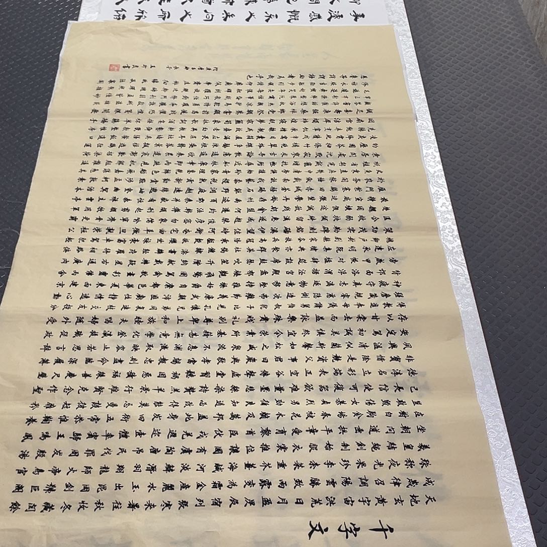 书法四尺四幅打包