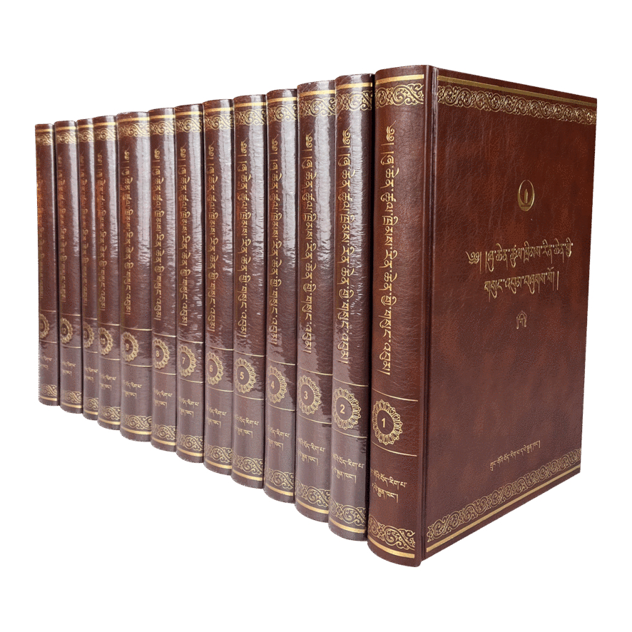 中华大典·藏文卷：许钦·慈诚仁钦文集（藏文精装，全13册）