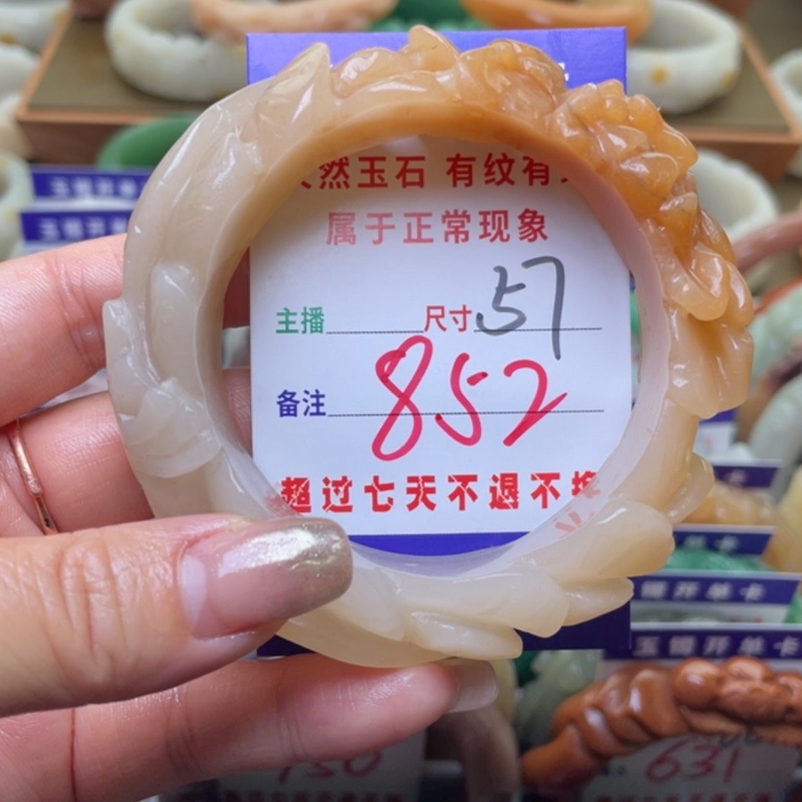 【闪购商品】石英质玉手镯（圆镯）未镶嵌
