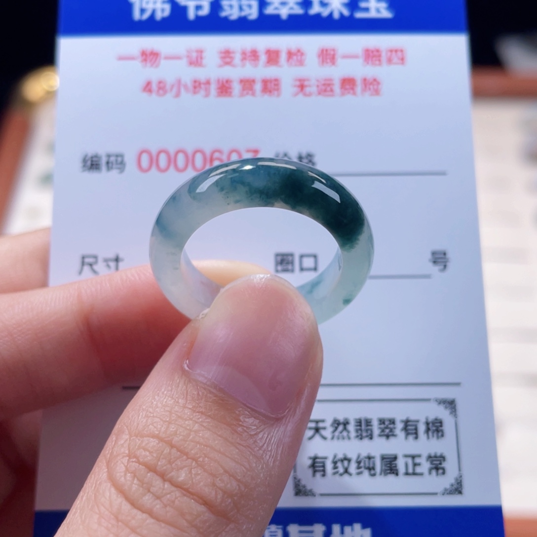 未镶嵌戒指翡翠17-18