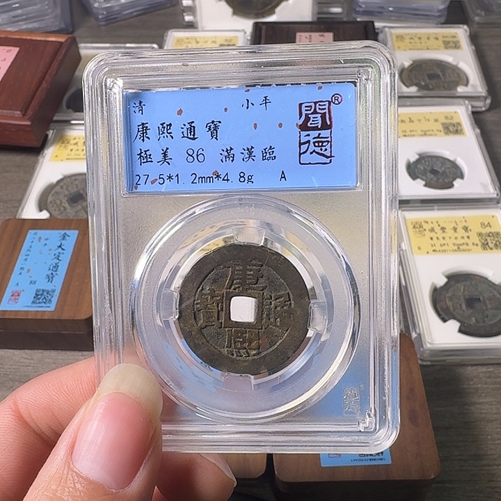 铜A闻博文化康熙通宝