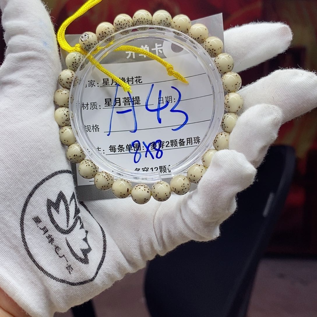 【闪购商品】星月菩提吊坠a 43………………