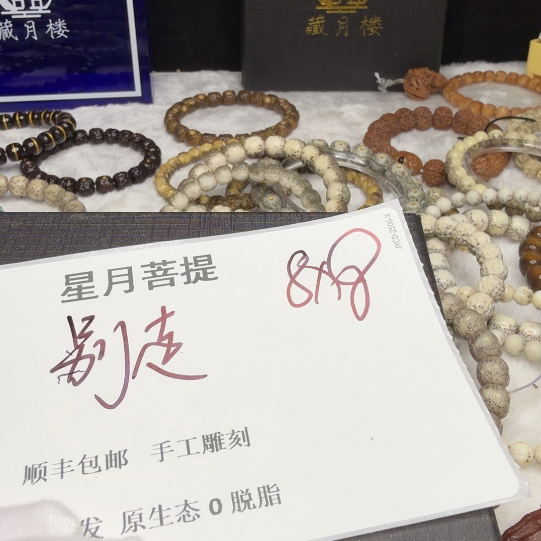 吊坠星月菩提tsld99