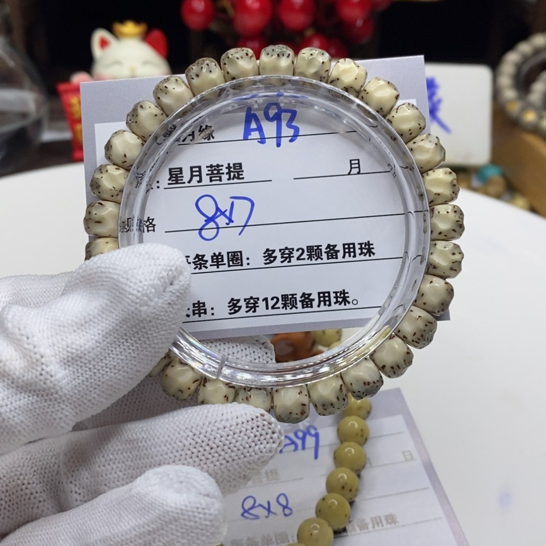 【闪购商品】星月菩提吊坠A93,?$&&@&