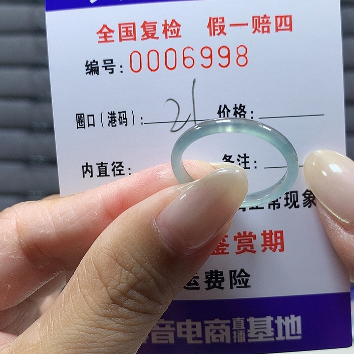 翡翠未镶嵌戒圈6998