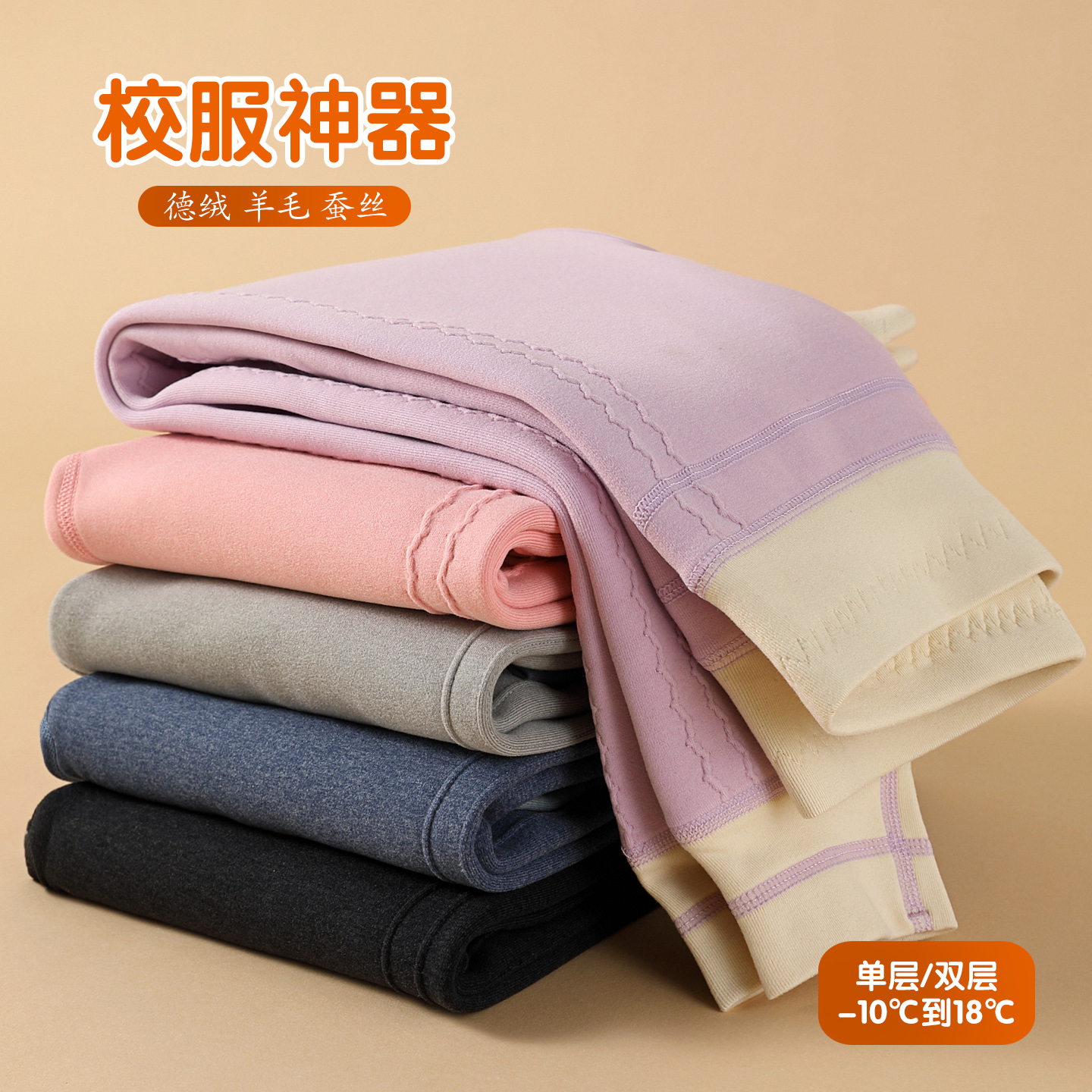 校服神器儿童蚕丝保暖裤内穿秋冬季男女童一体绒棉裤加绒加厚秋裤