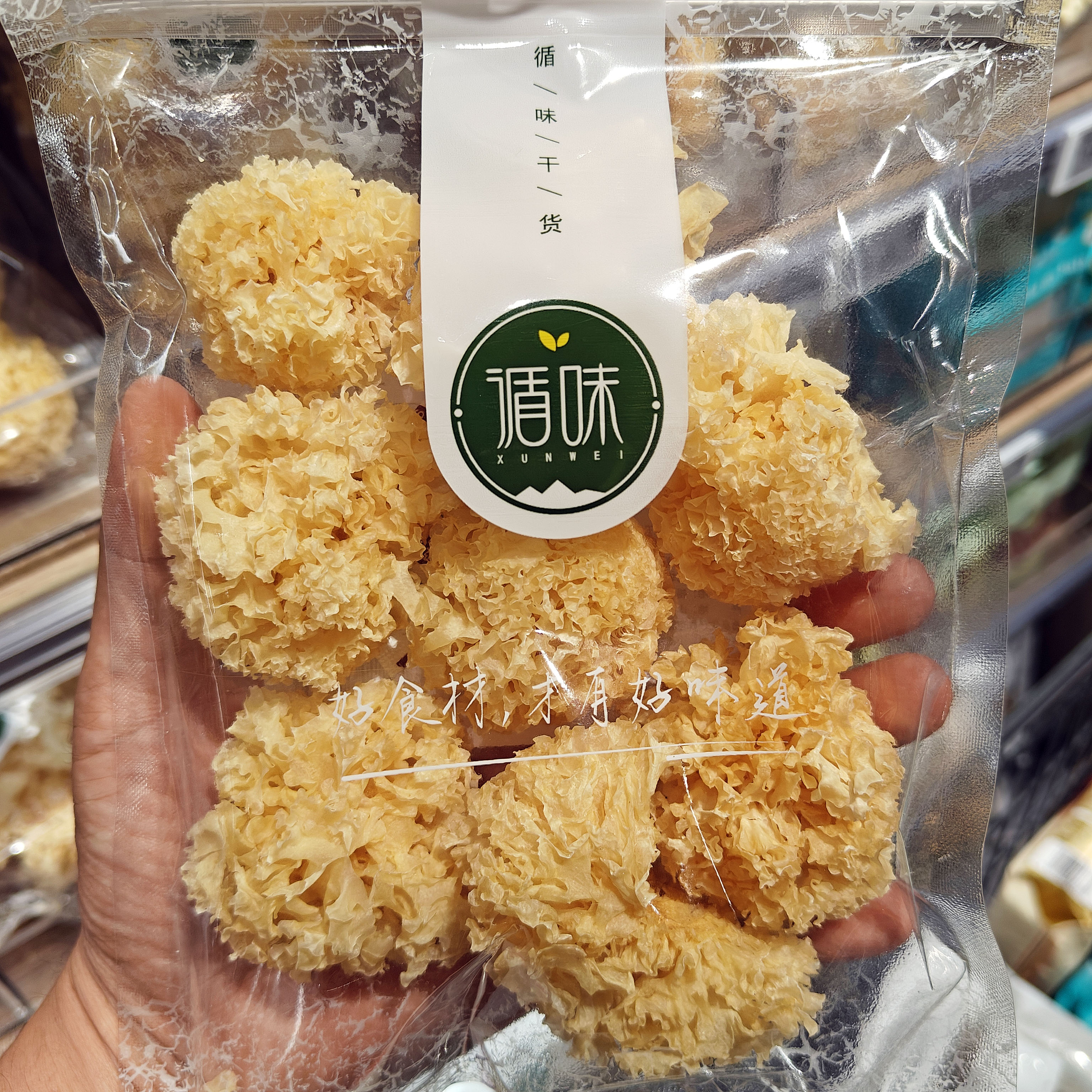 【许昌超市代购】循味干货  银耳珍珠香菇东北黑木耳莲子蛹虫草