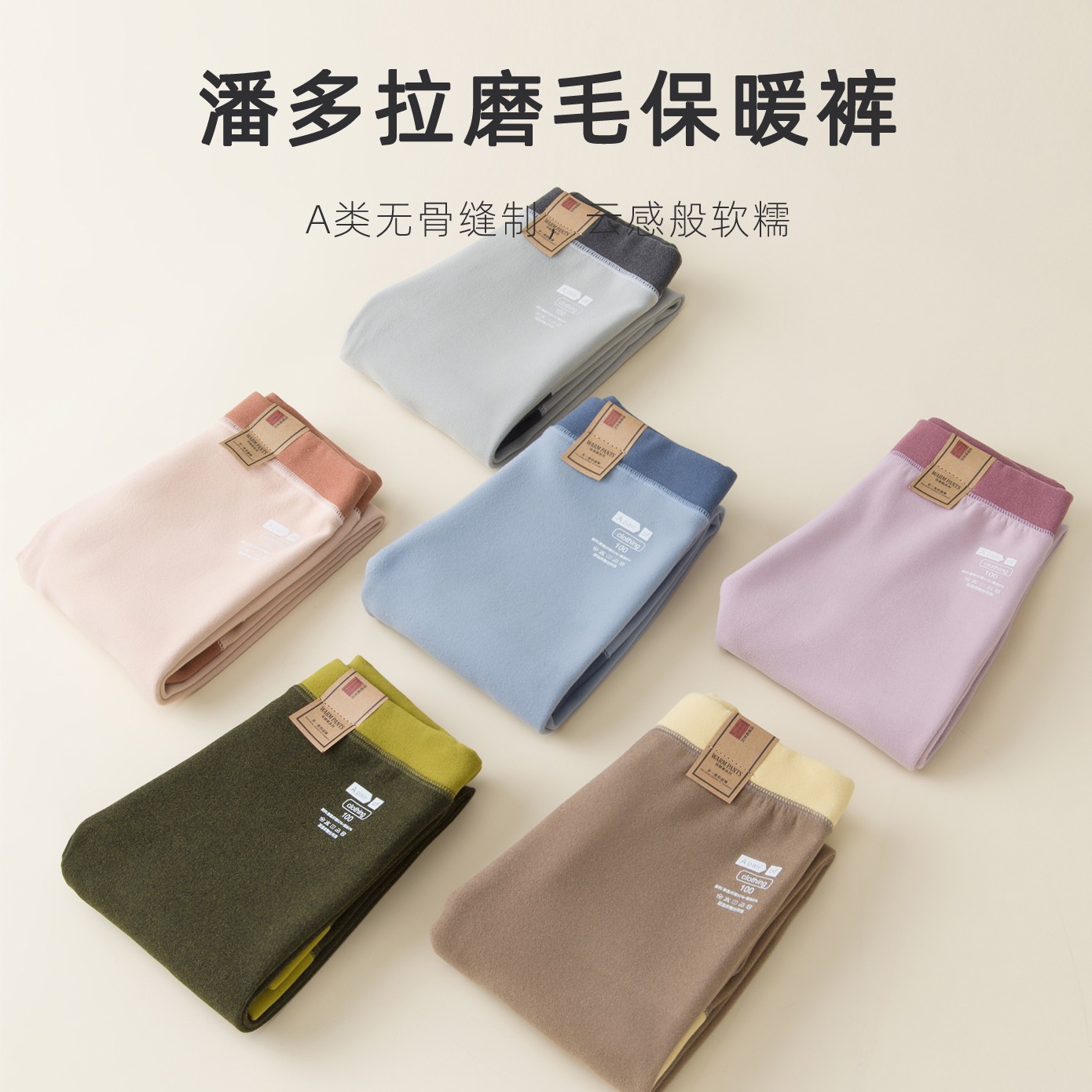 2025【300g】新款儿童秋冬季保暖单裤男女童校服神器亲肤高弹单裤