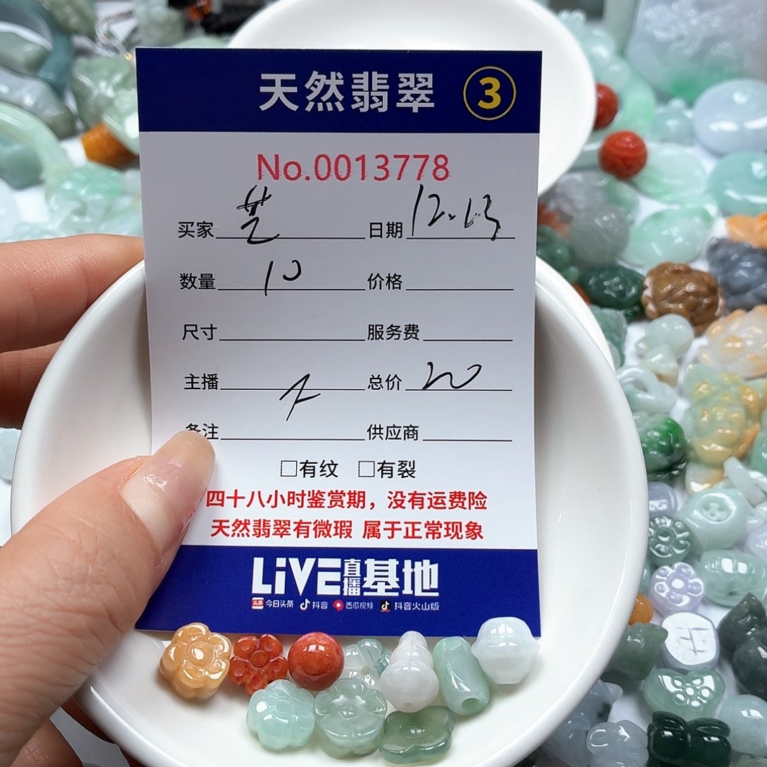 茳***芒翡翠未镶嵌颈饰578888